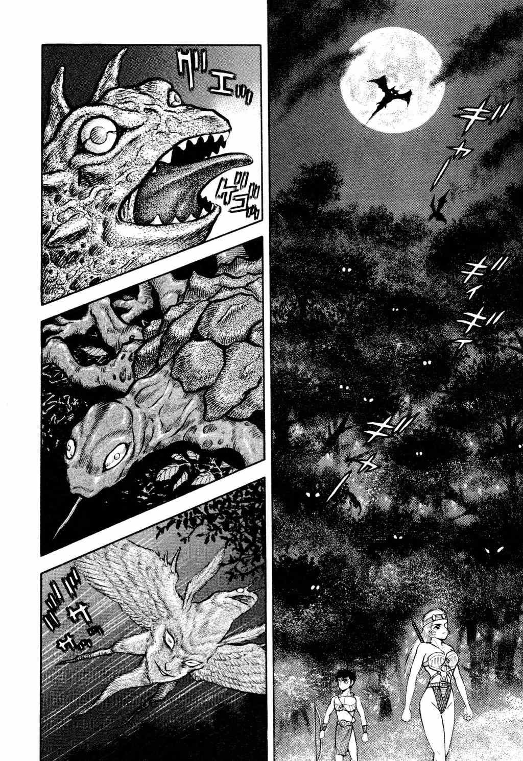 Shin Violence Jack Chapter 7 page 2 - Chapter 7