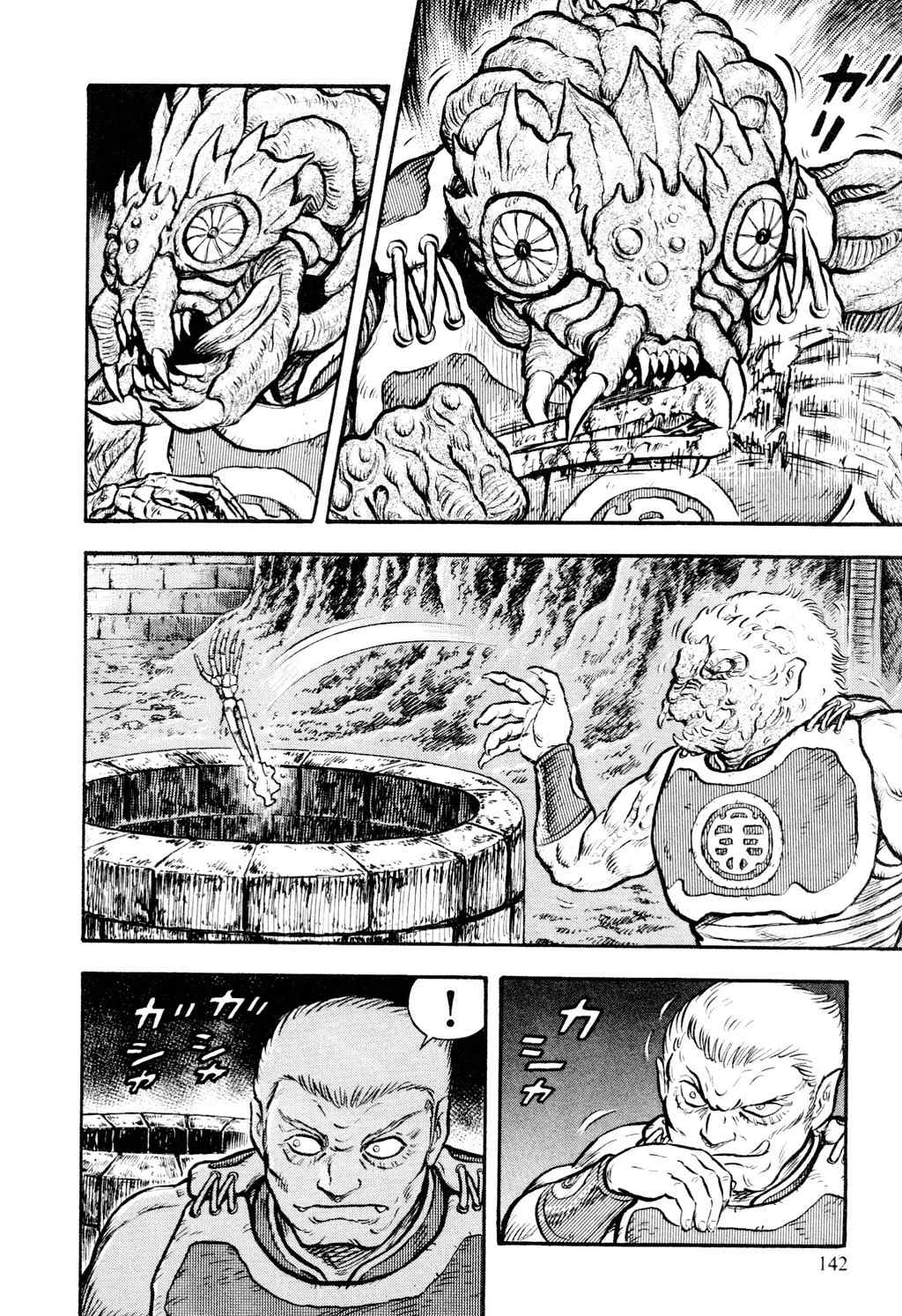 Shin Violence Jack Chapter 7 page 36 - Chapter 7
