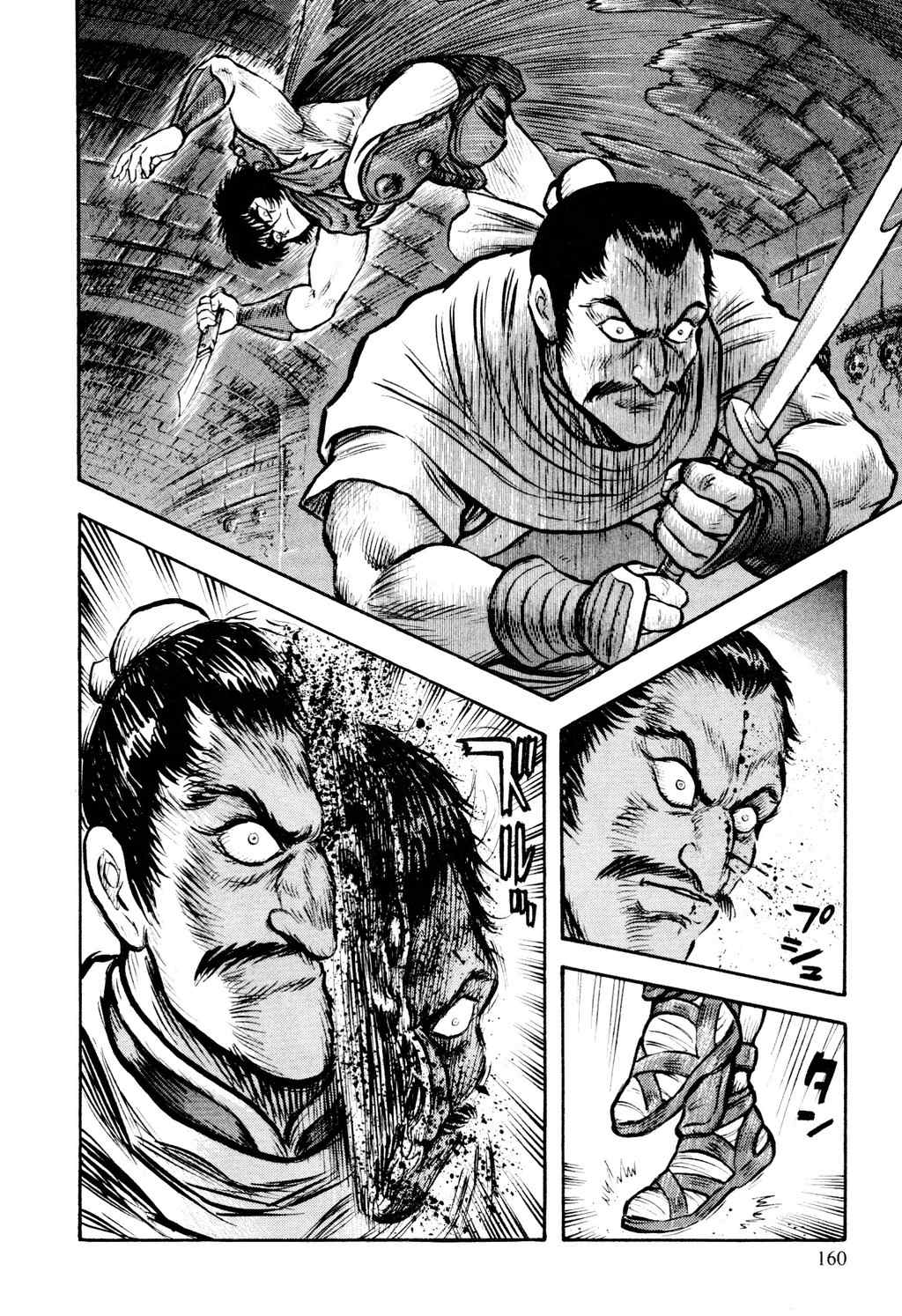 Shin Violence Jack Chapter 7 page 54 - Chapter 7