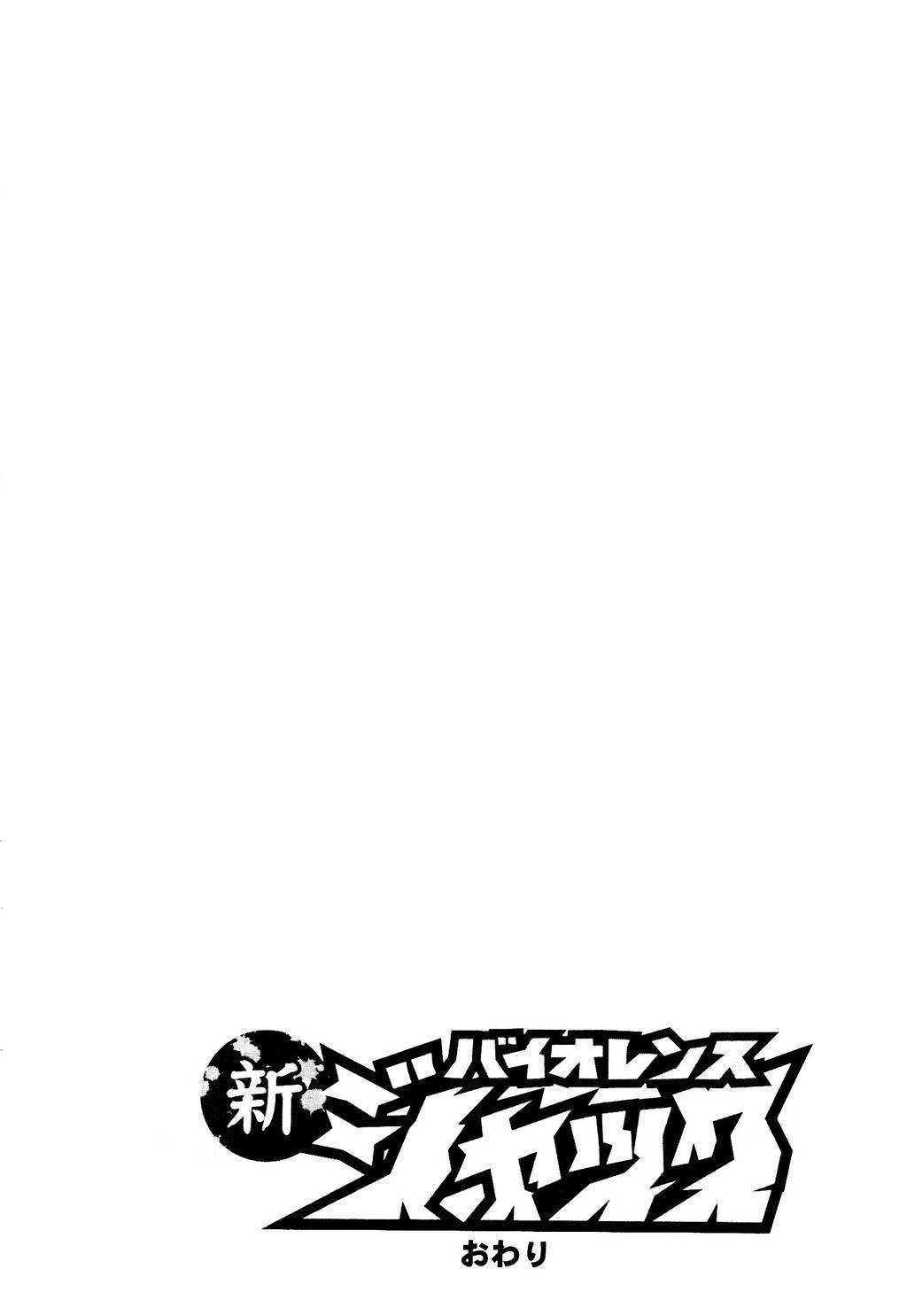 Shin Violence Jack Chapter 9 page 70 - Chapter 9