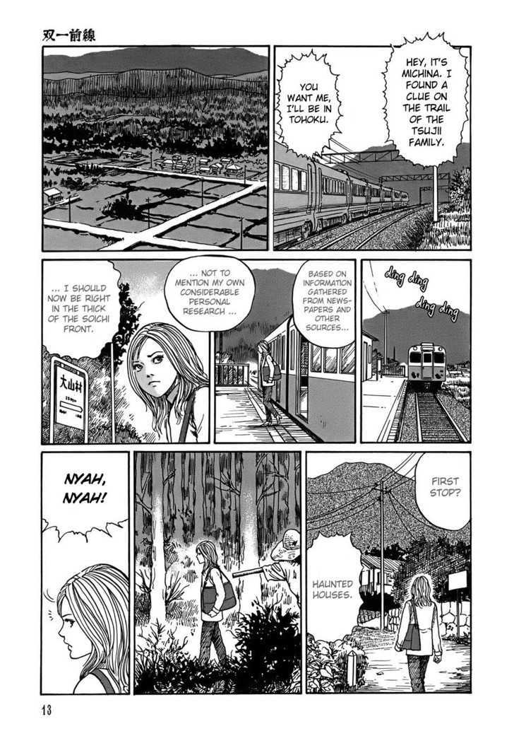 Shin Yami no Koe - Kaidan Chapter 1.1 page 9 - Chapter 1.1 : The Soichi Front