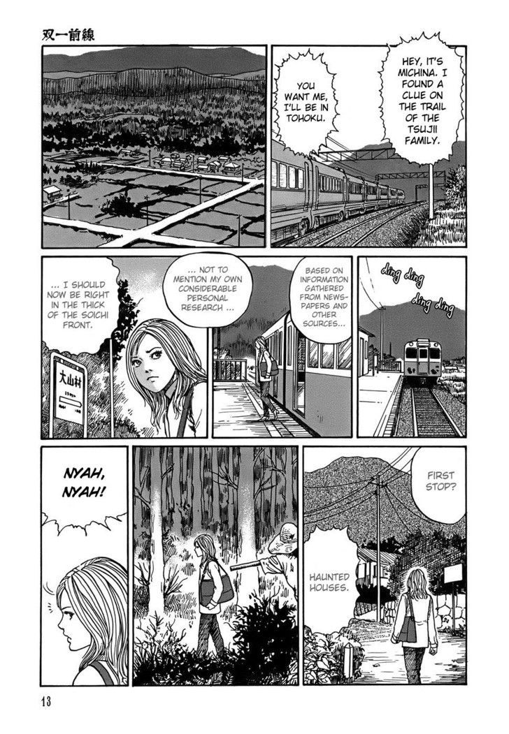 Shin Yami no Koe - Kaidan Chapter 1 page 13 - Chapter 1 : The Soichi Front