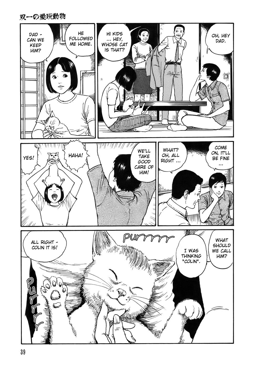 Shin Yami no Koe - Kaidan Chapter 2.2 page 4 - Chapter 2 v2 : Soichi's Beloved Pet
