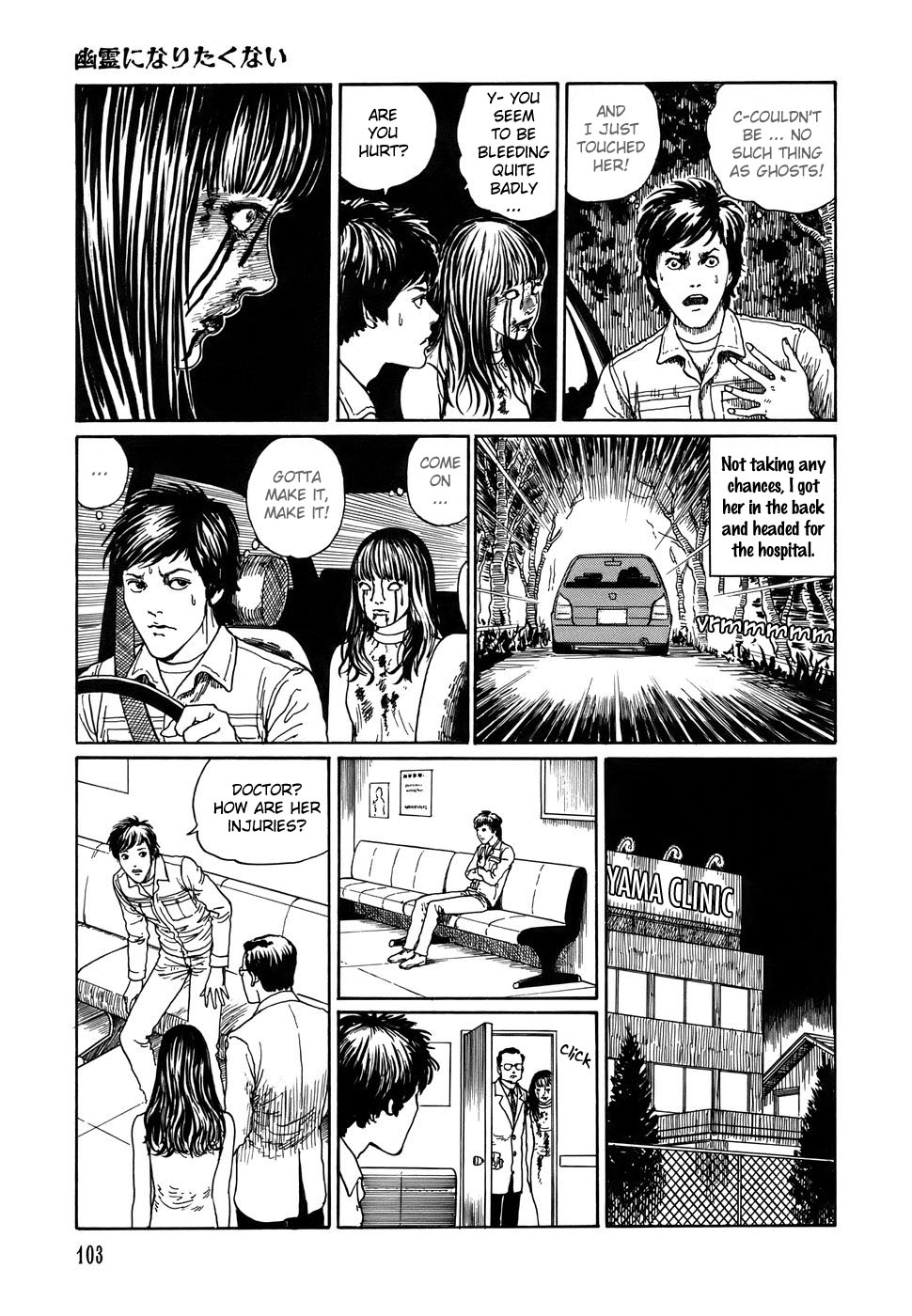 Shin Yami no Koe - Kaidan Chapter 4.2 page 6 - Chapter 4 v2 : Anything but a Ghost