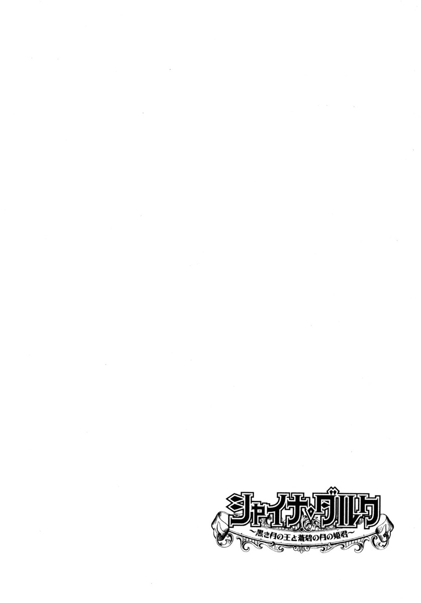 Shina Dark Chapter 11 page 45 - Chapter 11: Galett