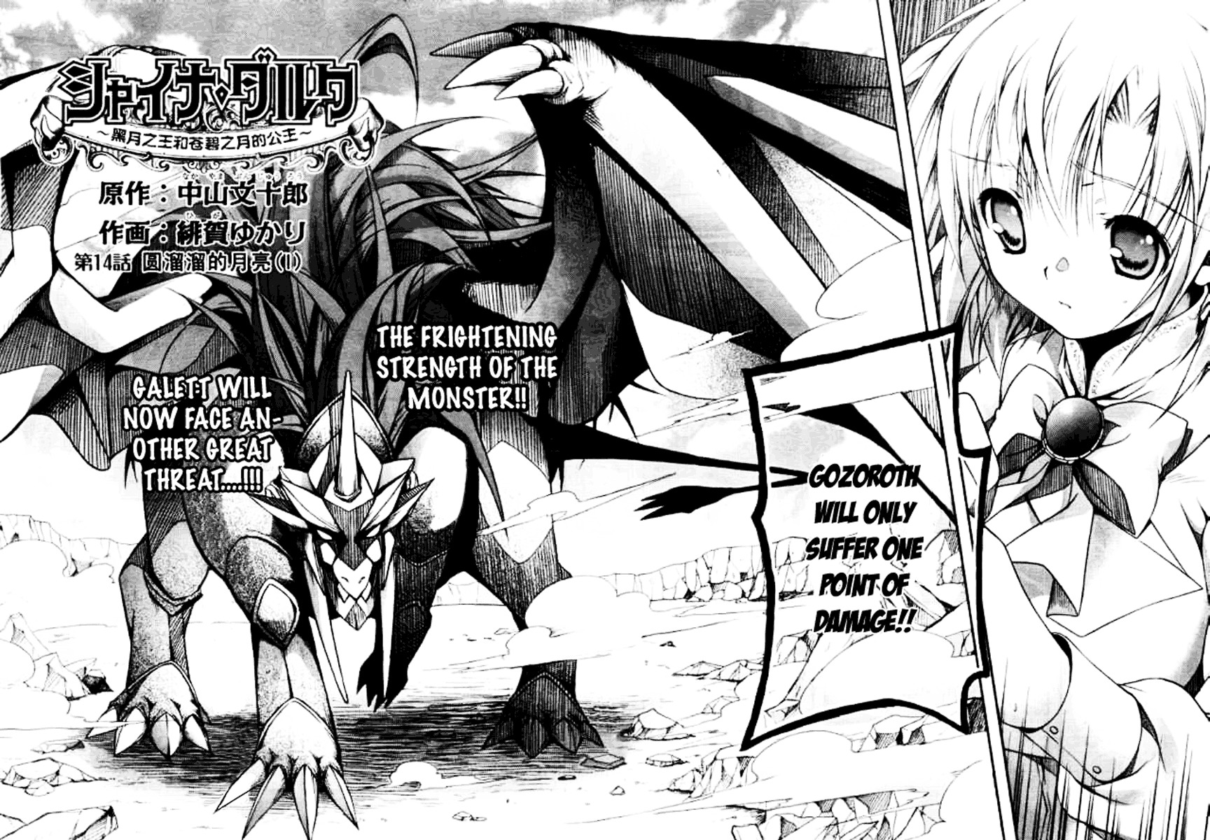 Shina Dark Chapter 14 page 3 - Chapter 14: The Round Moon (1)