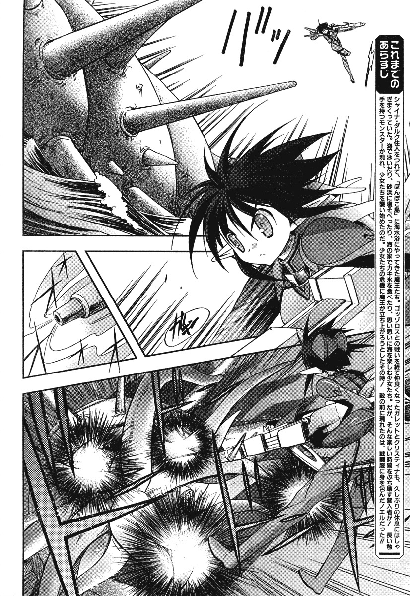Shina Dark Chapter 20 page 7 - Chapter 20: The Blue and Green Princesses, Final Story The New Moon (2)