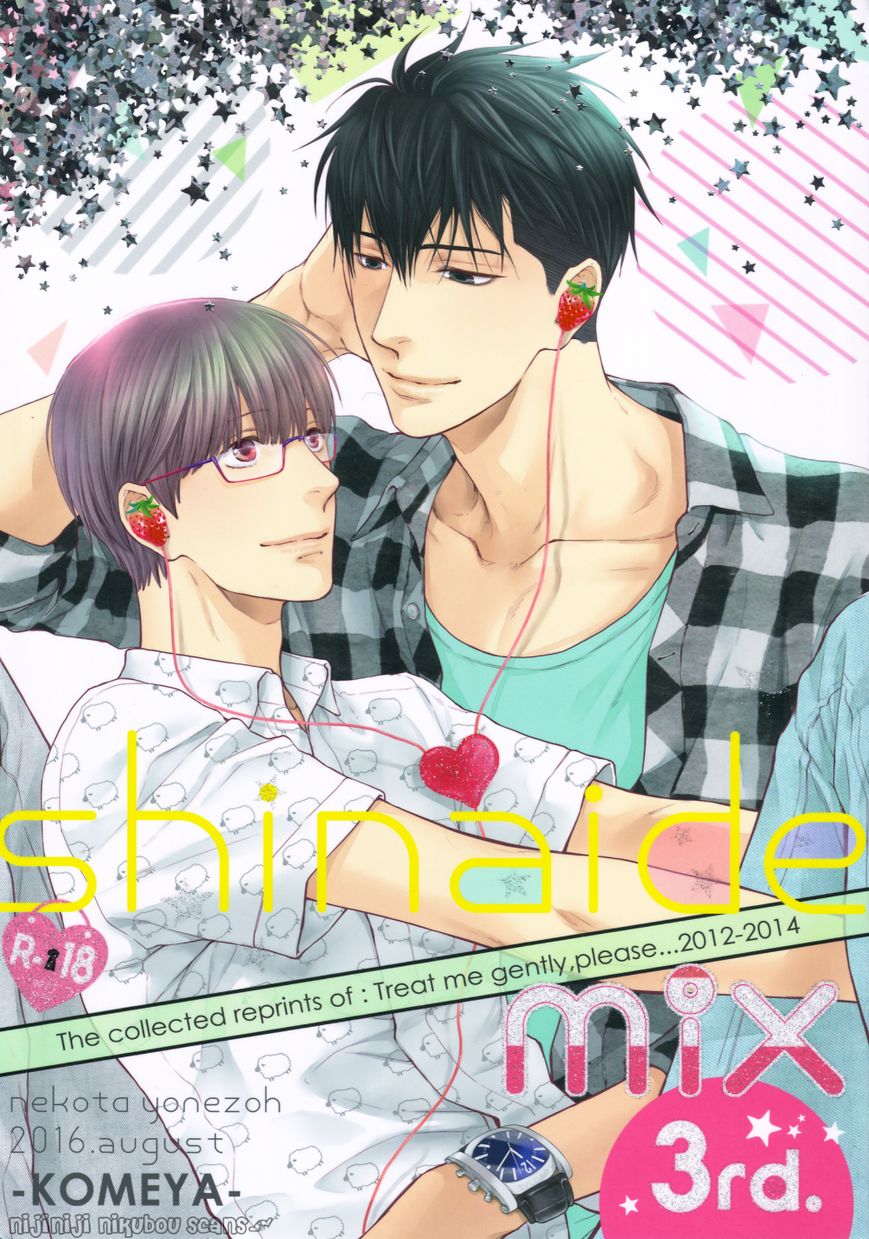 Shinaide MIX Chapter 1.5 page 3 - Chapter 1.5 : Extra