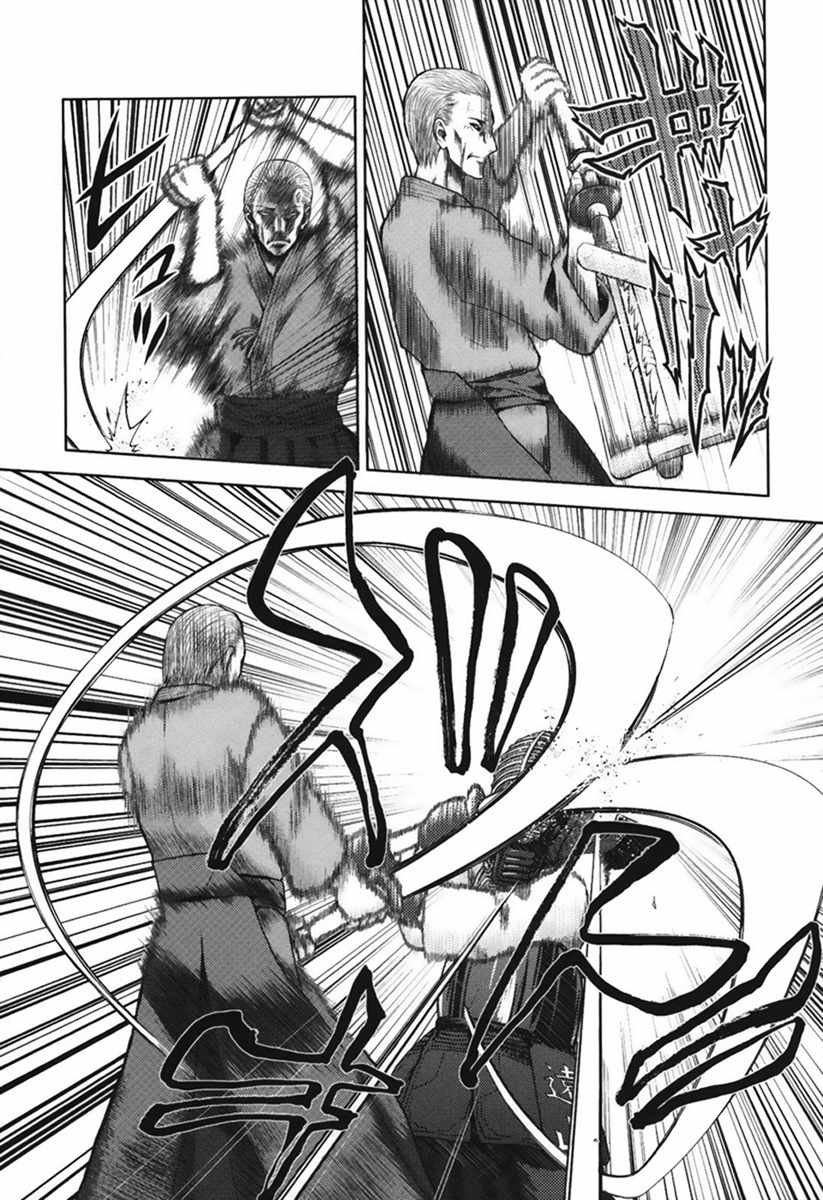 Shinakoi Chapter 1 page 16 - Chapter 1: Bucking Horse Sakura