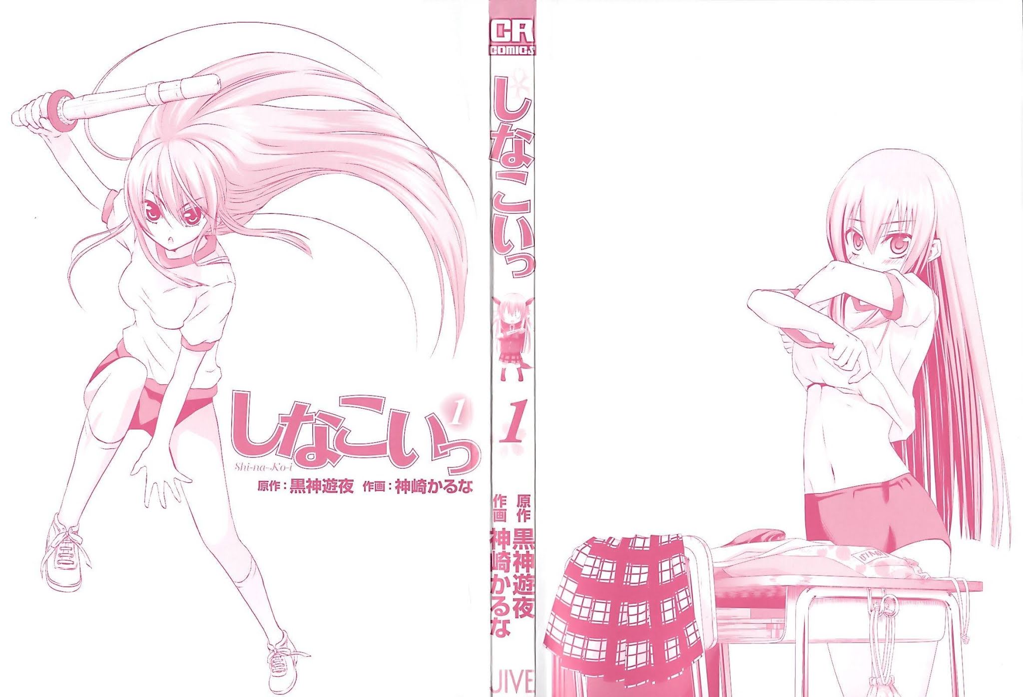 Shinakoi Chapter 1 page 2 - Chapter 1: Bucking Horse Sakura