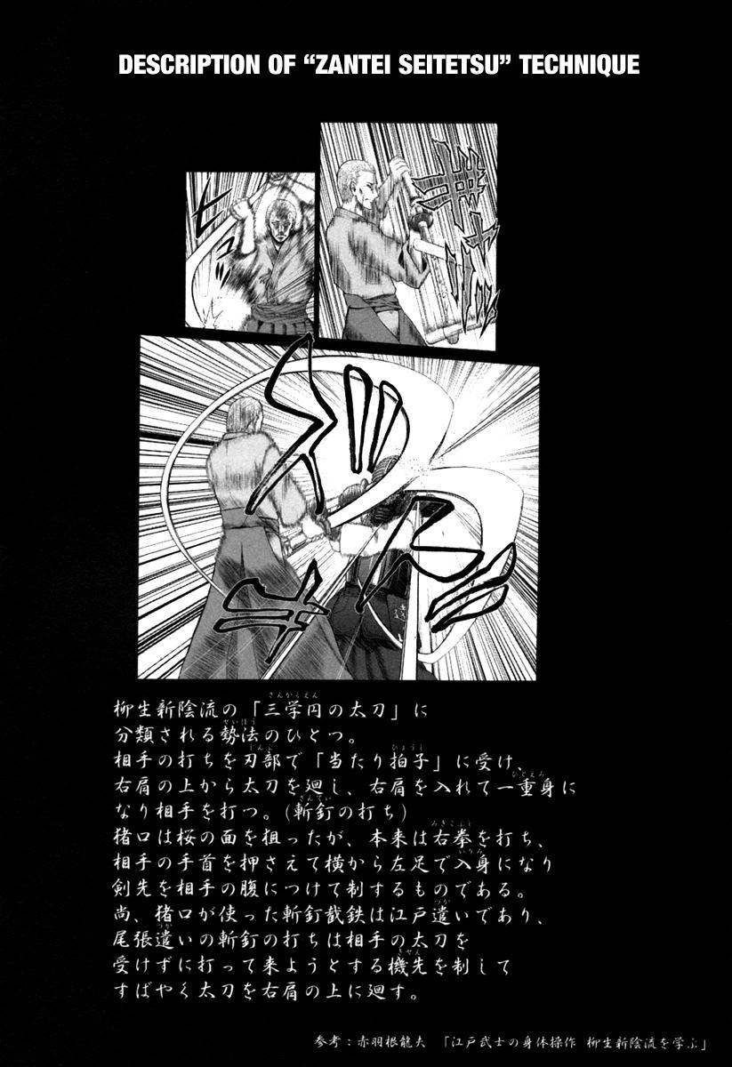 Shinakoi Chapter 2 page 29 - Chapter 2: Become Stronger If You Don't Want It Taken From You