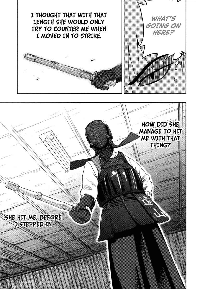 Shinakoi Chapter 3 page 3 - Chapter 3: The Secret of the Intervals