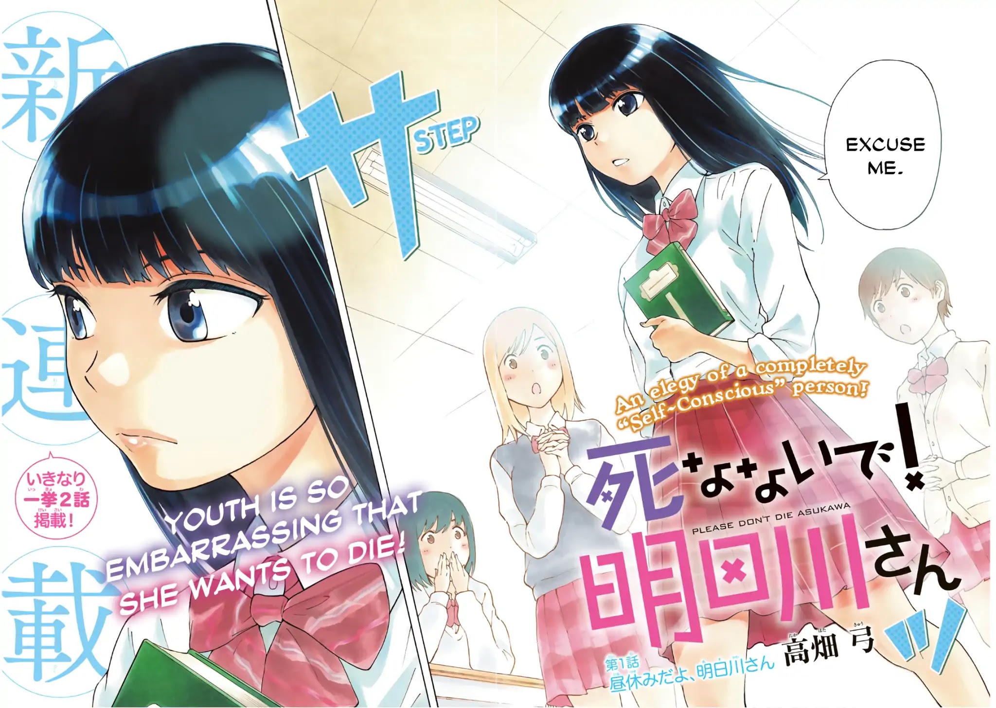 Shinanaide! Asukawa-san Chapter 1 page 2 - Chapter 1: It’s lunch time, Asukawa-san