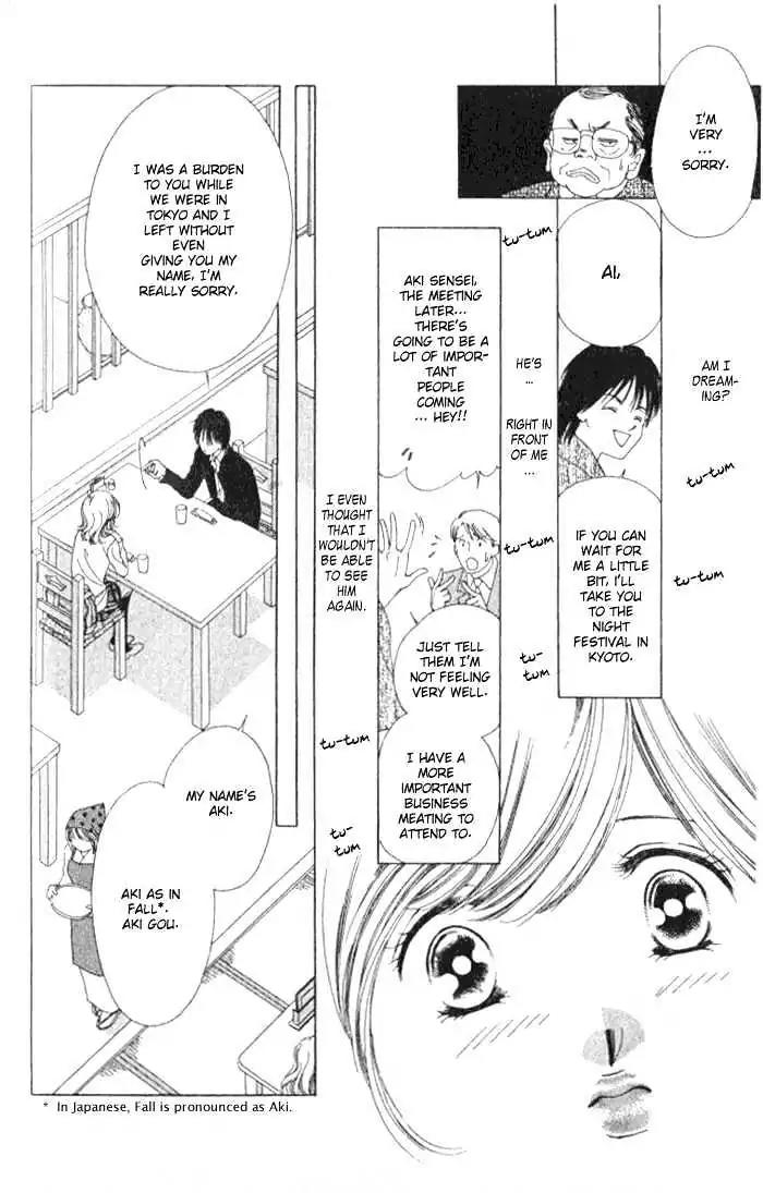 Shinayaka ni Kizutsuite Chapter 2 page 1 - Chapter 2