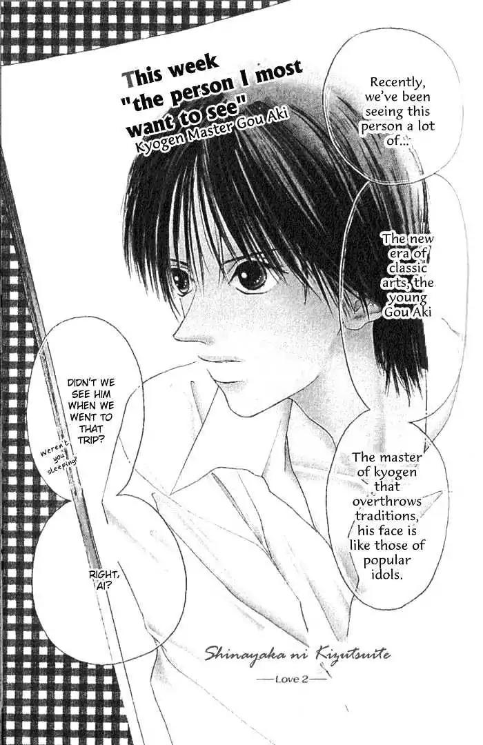Shinayaka ni Kizutsuite Chapter 3 page 1 - Chapter 3