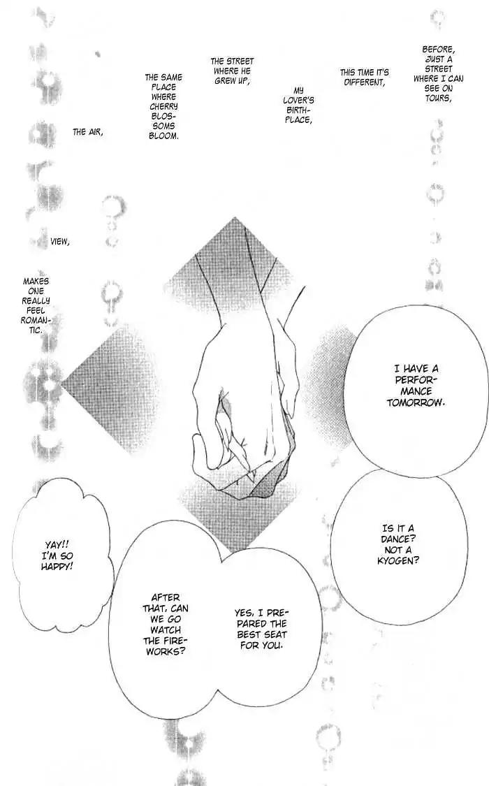 Shinayaka ni Kizutsuite Chapter 3 page 17 - Chapter 3