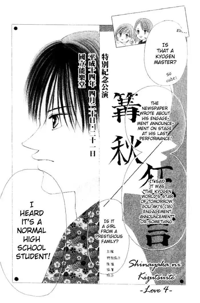 Shinayaka ni Kizutsuite Chapter 7 page 4 - Chapter 7