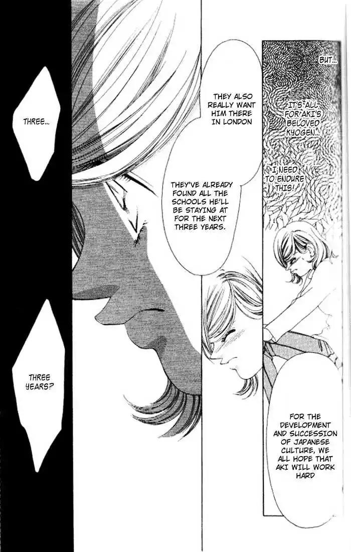 Shinayaka ni Kizutsuite Chapter 8 page 23 - Chapter 8