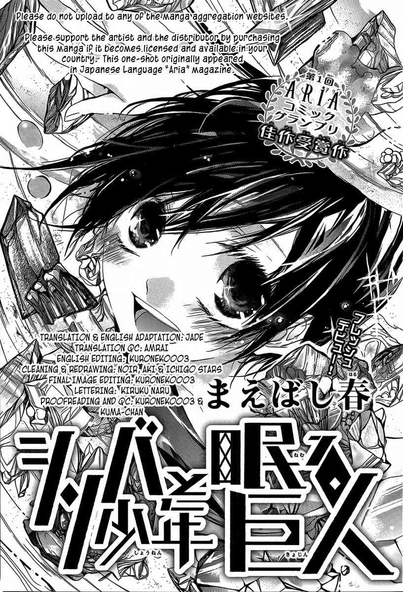 Shinba Shounen to Nemuru Kyojin Chapter 0 page 1 - Chapter 0: Oneshot