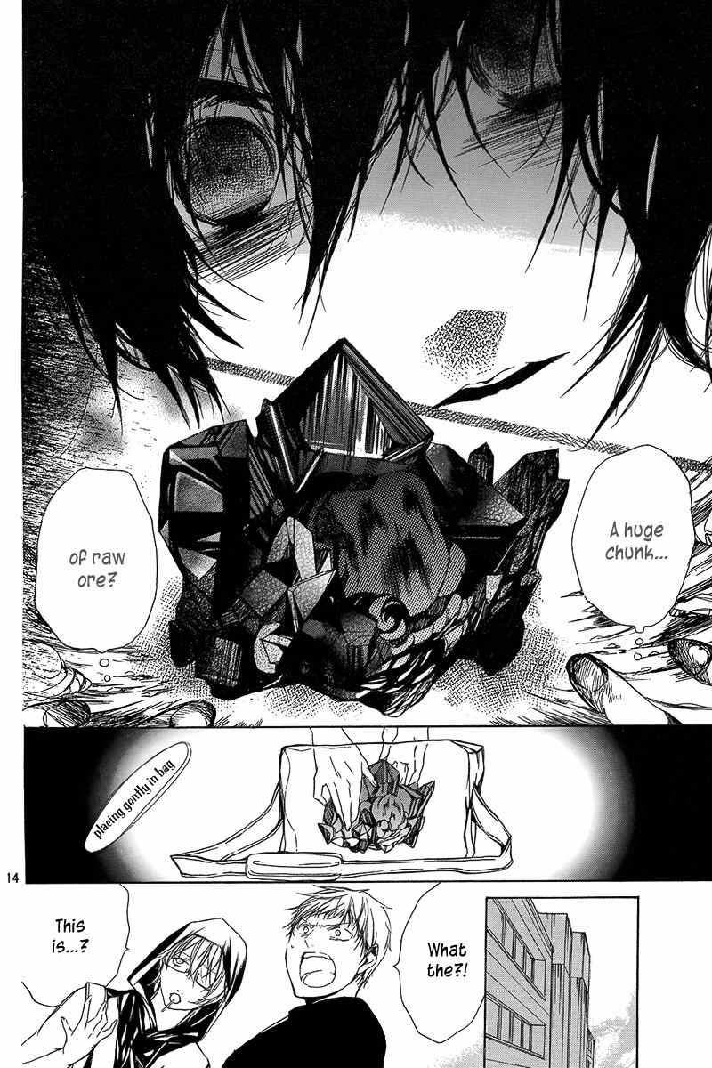 Shinba Shounen to Nemuru Kyojin Chapter 0 page 15 - Chapter 0: Oneshot
