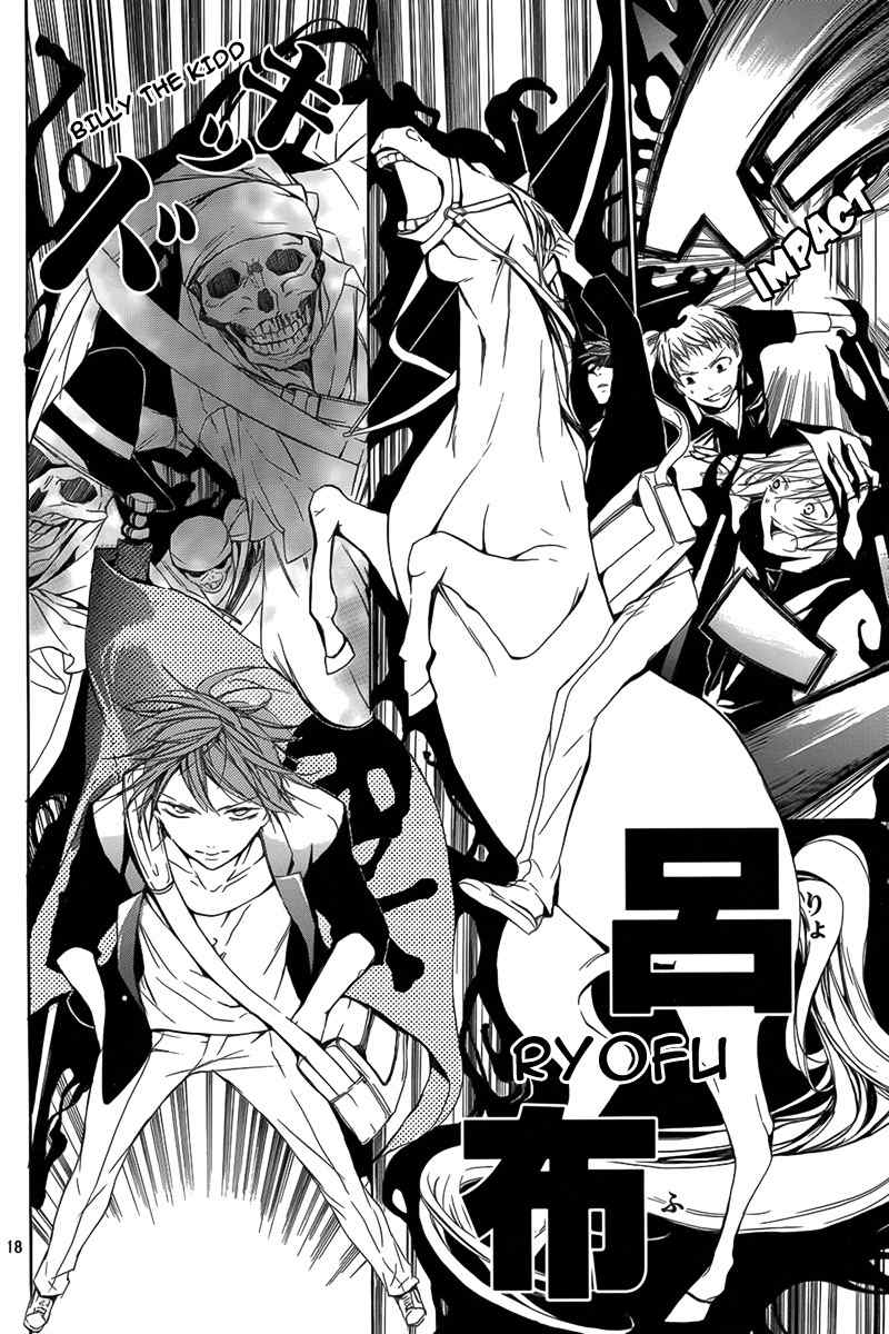 Shinba Shounen to Nemuru Kyojin Chapter 0 page 19 - Chapter 0: Oneshot