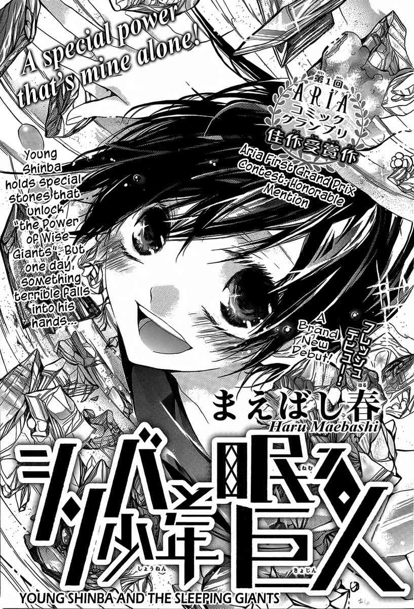 Shinba Shounen to Nemuru Kyojin Chapter 0 page 2 - Chapter 0: Oneshot