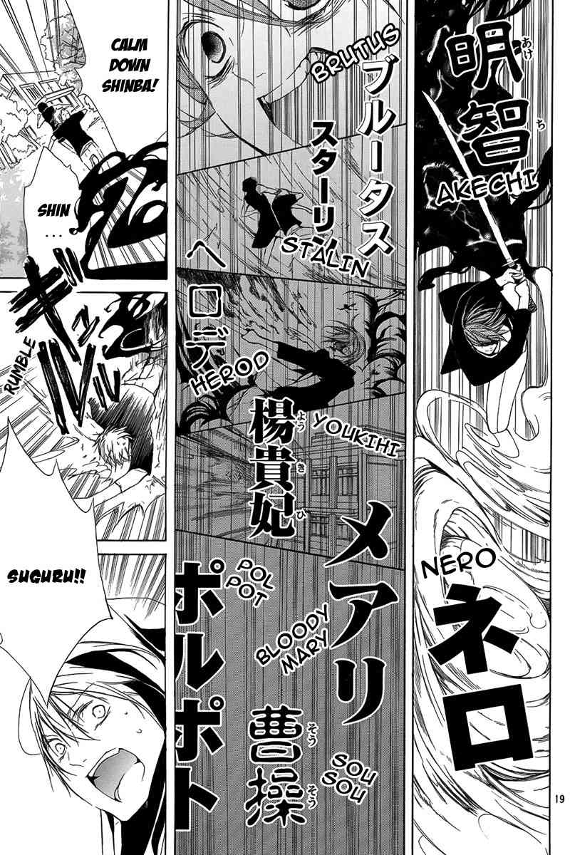 Shinba Shounen to Nemuru Kyojin Chapter 0 page 20 - Chapter 0: Oneshot