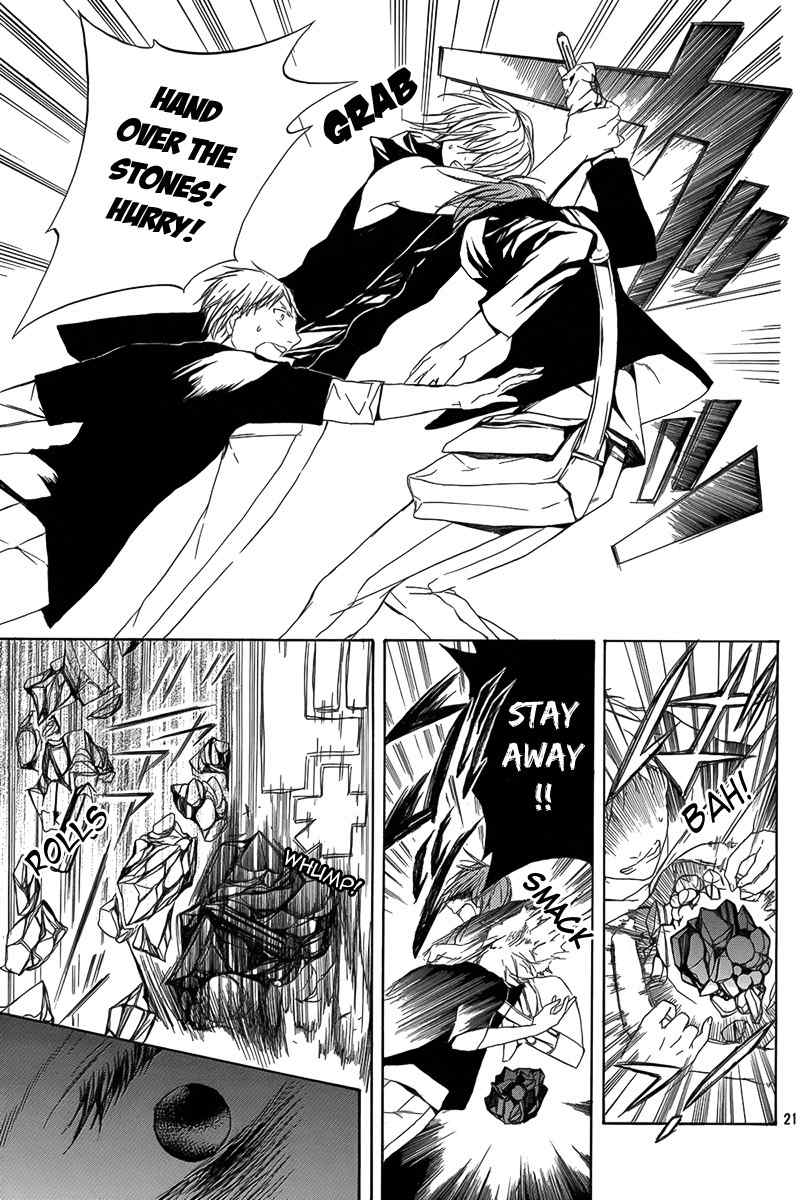 Shinba Shounen to Nemuru Kyojin Chapter 0 page 22 - Chapter 0: Oneshot