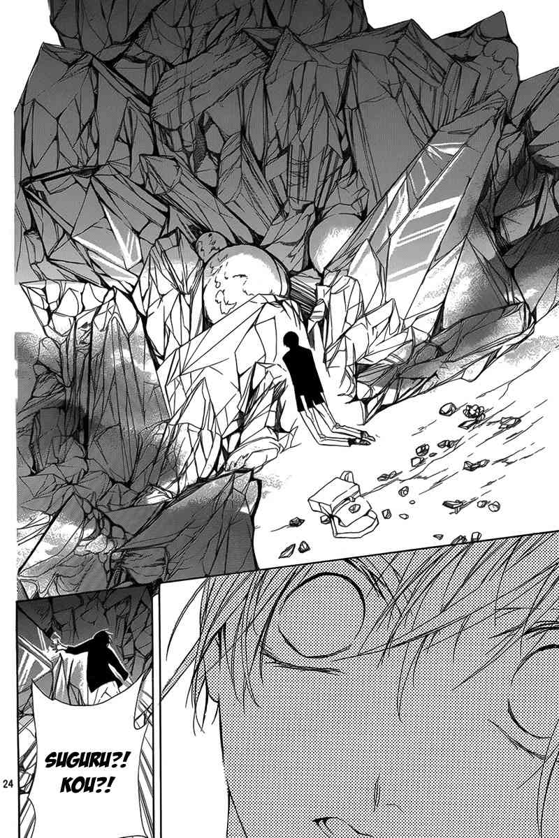 Shinba Shounen to Nemuru Kyojin Chapter 0 page 25 - Chapter 0: Oneshot