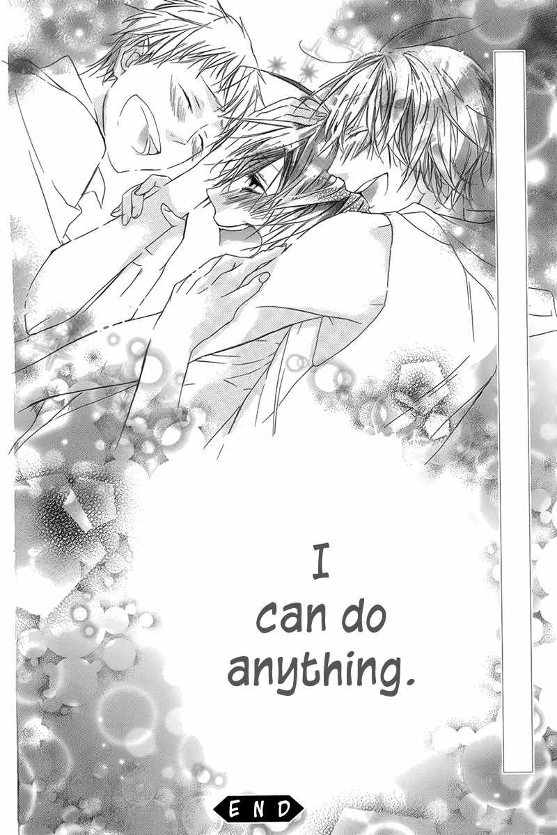 Shinba Shounen to Nemuru Kyojin Chapter 0 page 32 - Chapter 0: Oneshot