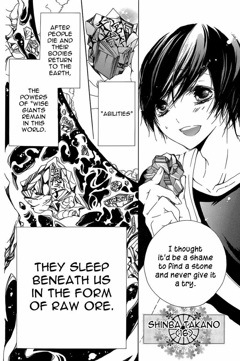 Shinba Shounen to Nemuru Kyojin Chapter 0 page 5 - Chapter 0: Oneshot