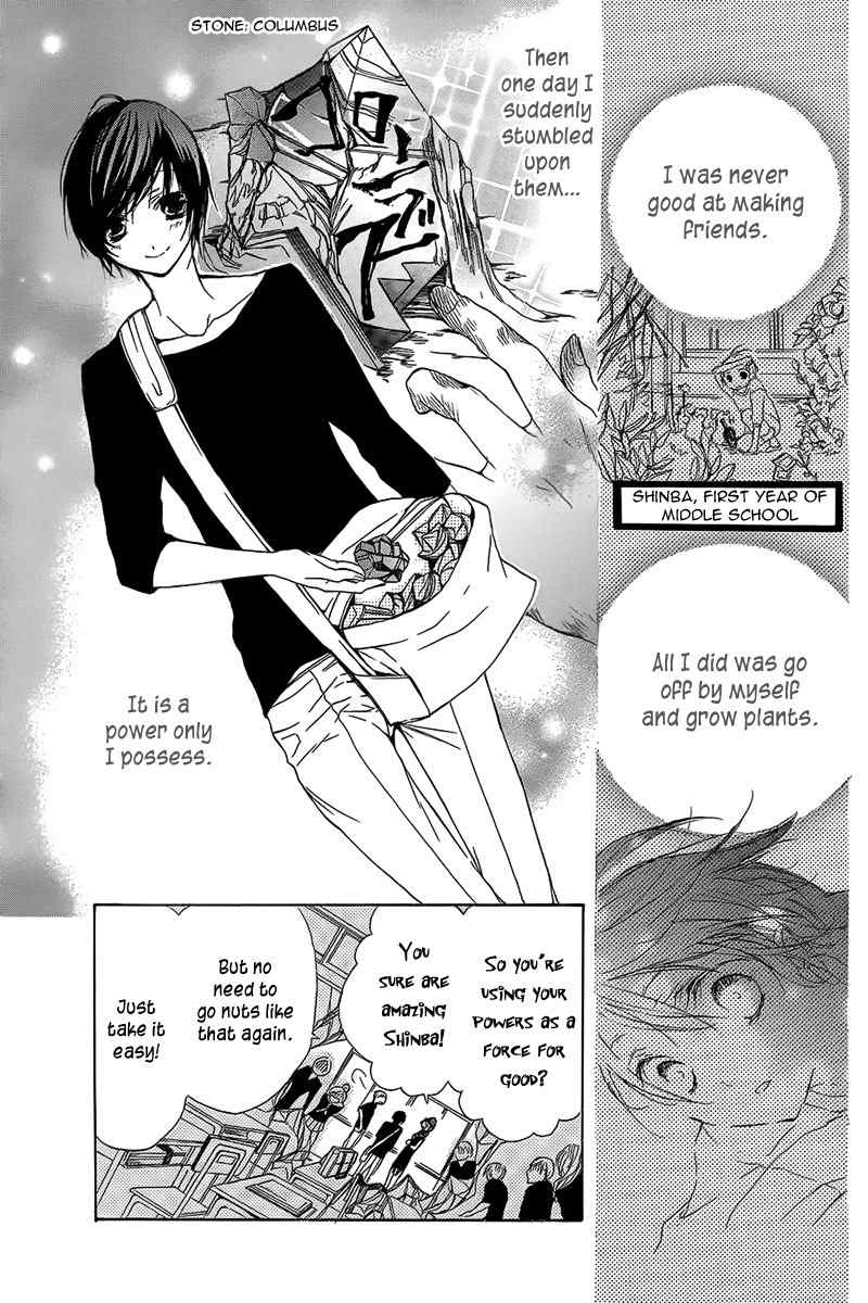 Shinba Shounen to Nemuru Kyojin Chapter 0 page 6 - Chapter 0: Oneshot