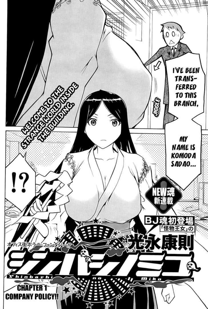 Shinbashi no Miko Chapter 1 page 4 - Chapter 1 : Company Policy!!
