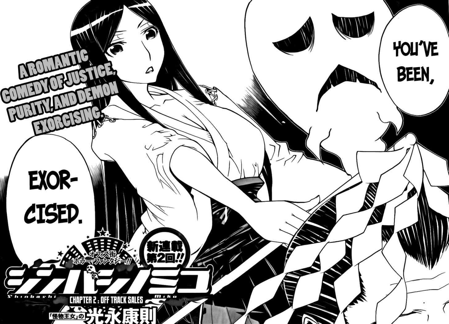 Shinbashi no Miko Chapter 2 page 4 - Chapter 2 : Off Track Sales
