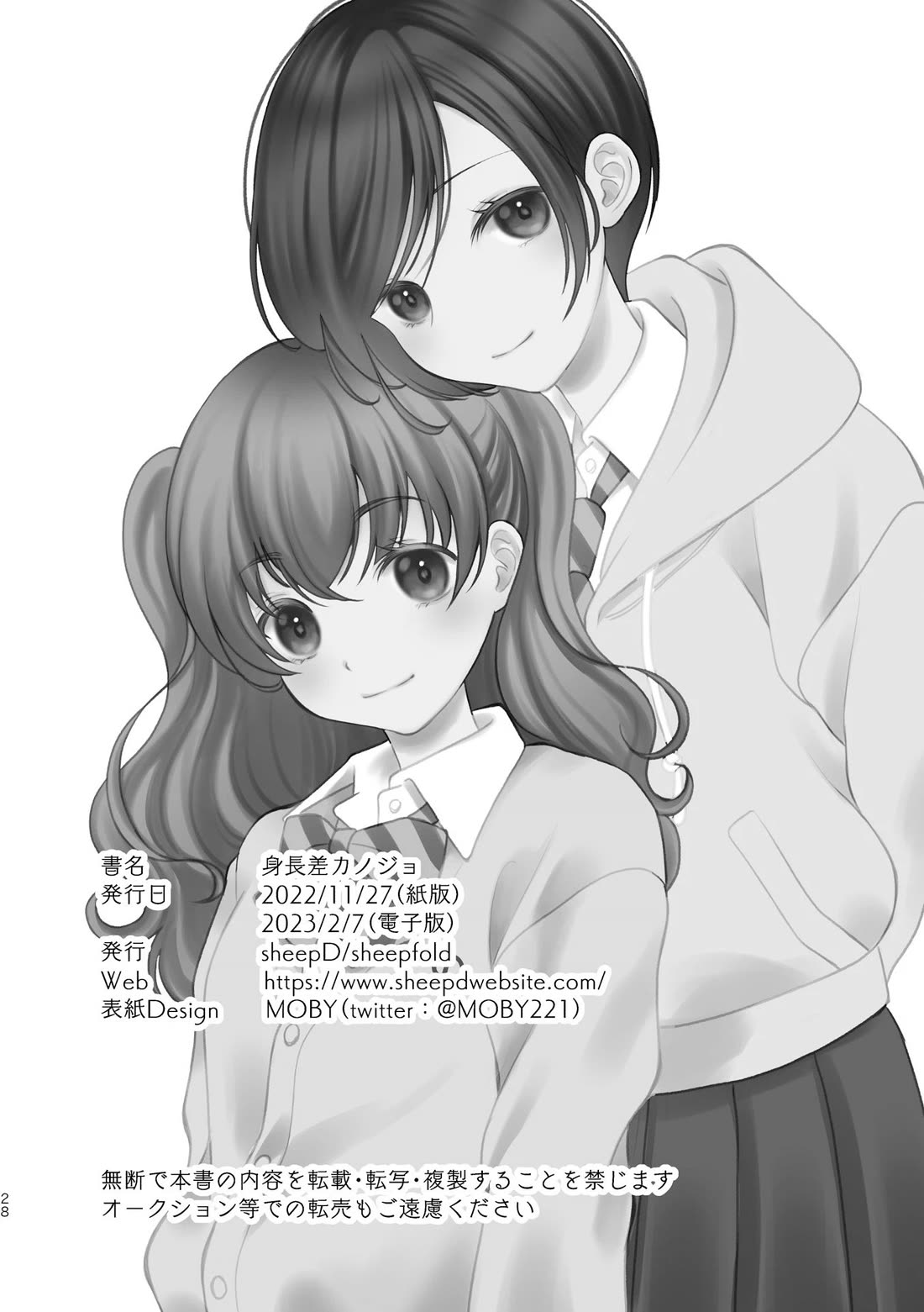 Shinchou-sa Kanojo Chapter 4 page 6 - Chapter 4 [END]