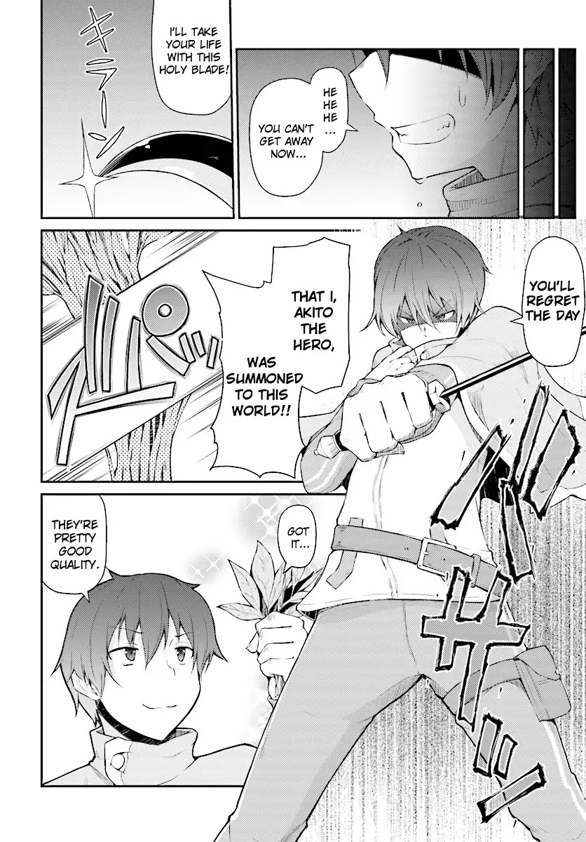 Shinde kudasai! Yuusha desho? Chapter 1 page 3 - Chapter 1