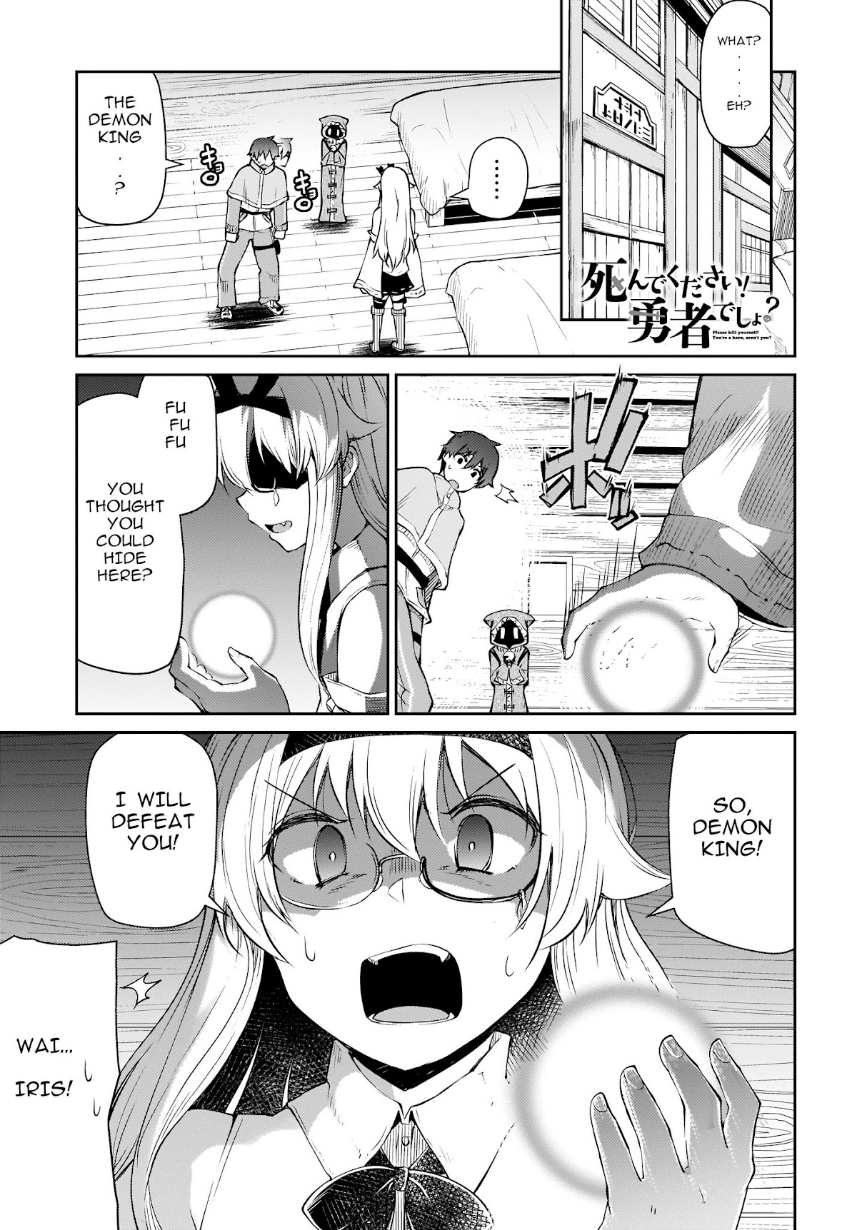 Shinde kudasai! Yuusha desho? Chapter 12.1 page 1 - Chapter 12.1