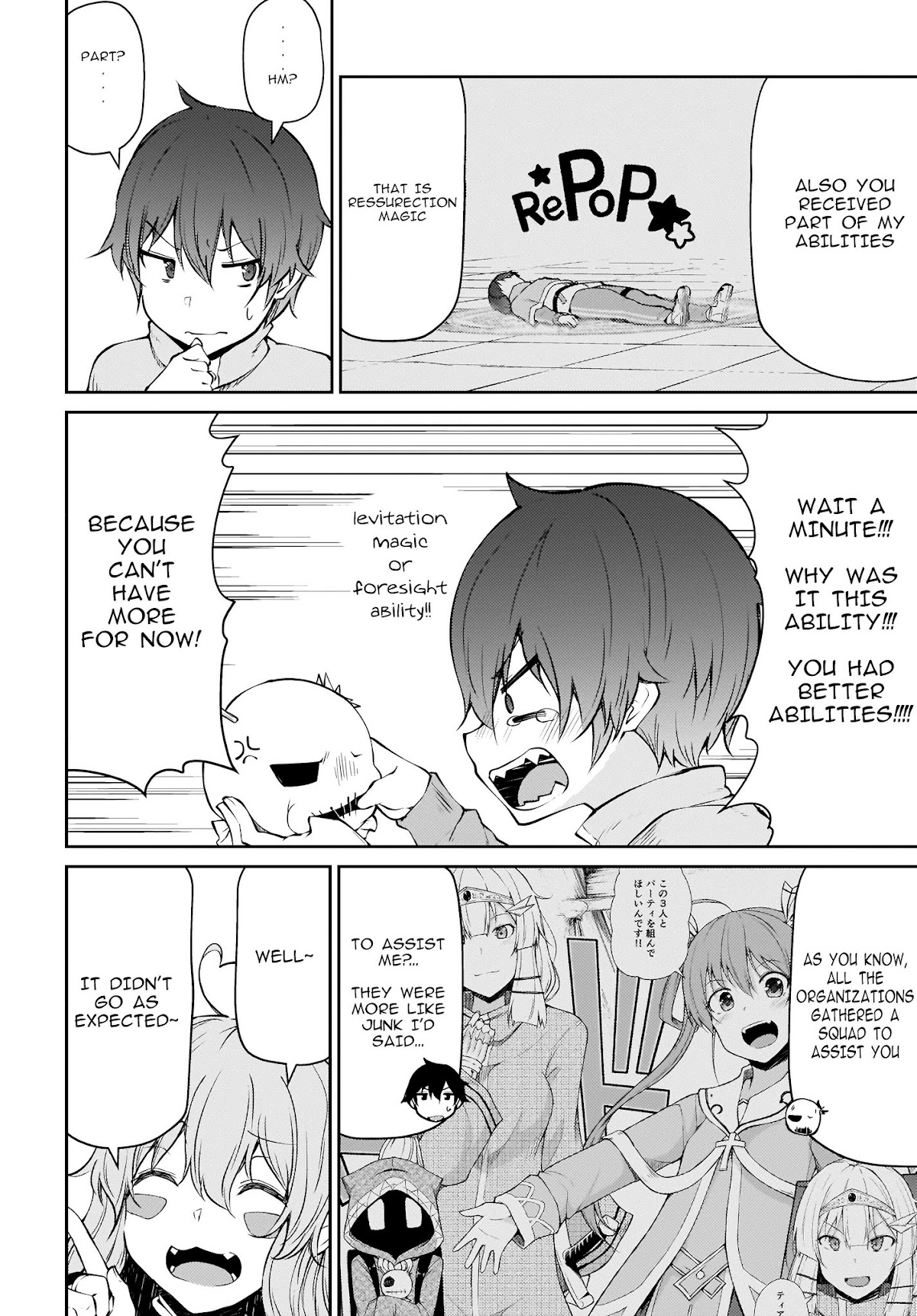 Shinde kudasai! Yuusha desho? Chapter 13.2 page 4 - Chapter 13.2