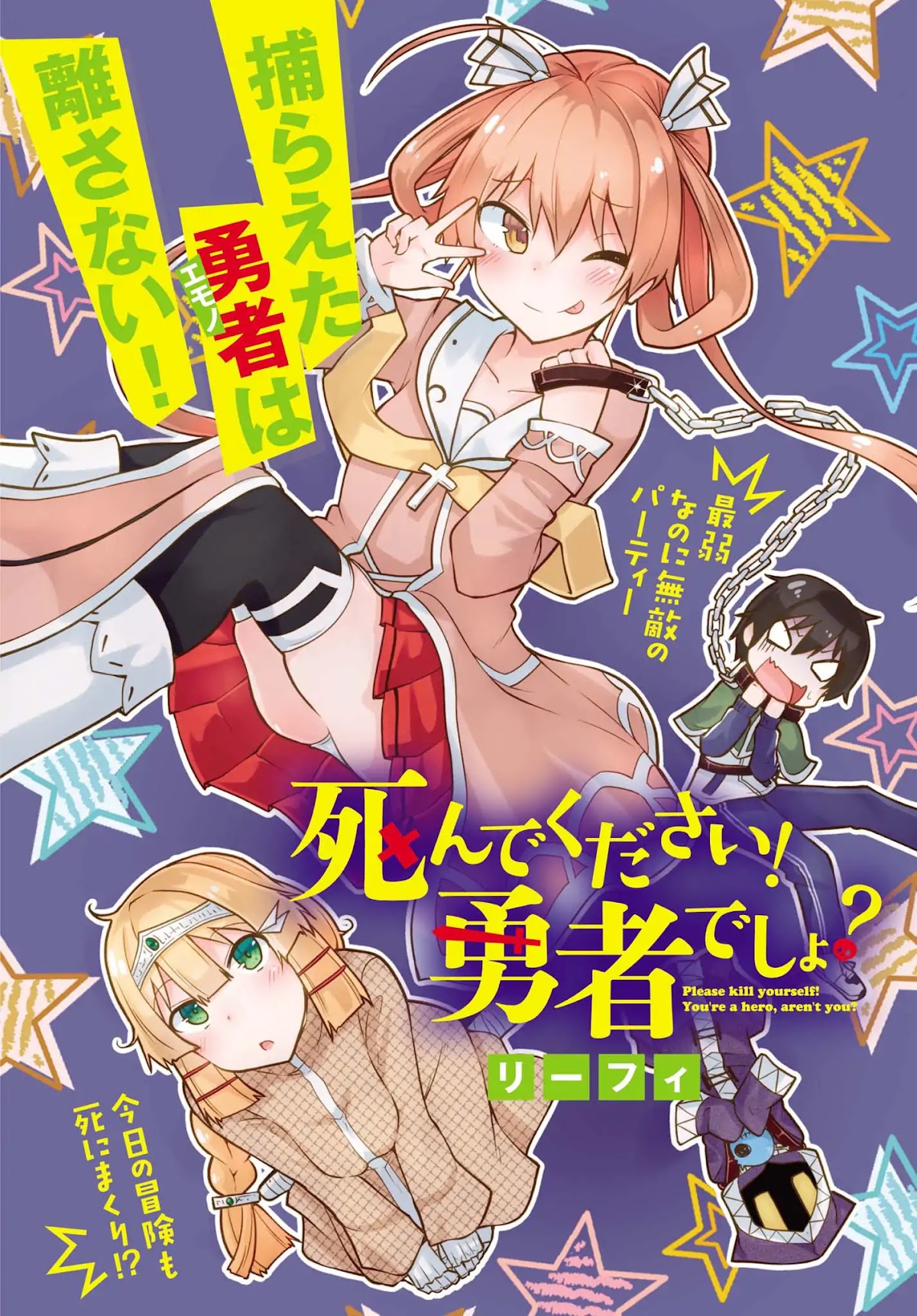 Shinde kudasai! Yuusha desho? Chapter 4 page 2 - Chapter 4
