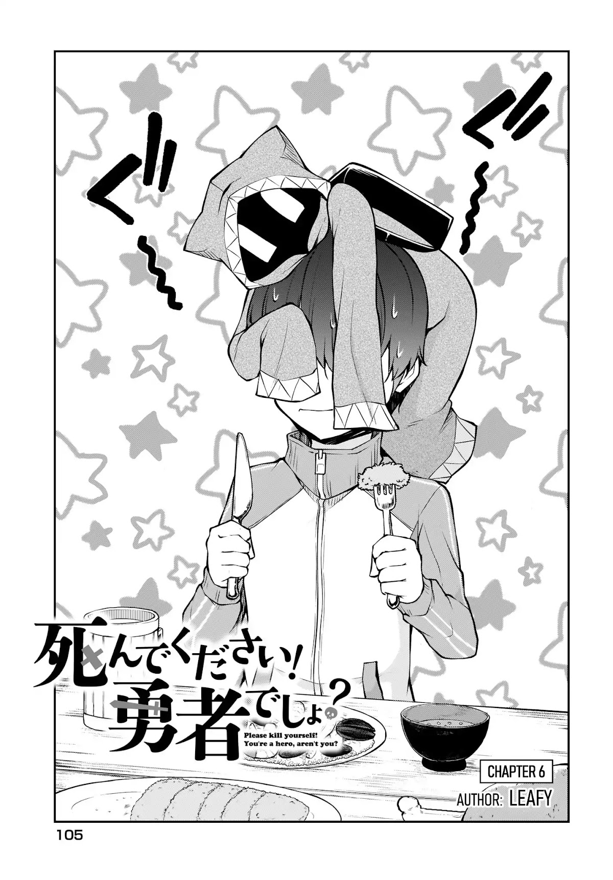 Shinde kudasai! Yuusha desho? Chapter 6 page 3 - Chapter 6