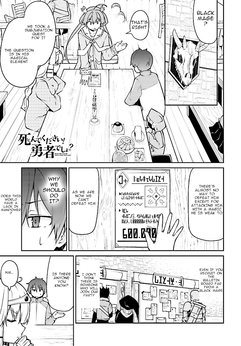 Shinde kudasai! Yuusha desho? Chapter 7 page 1 - Chapter 7