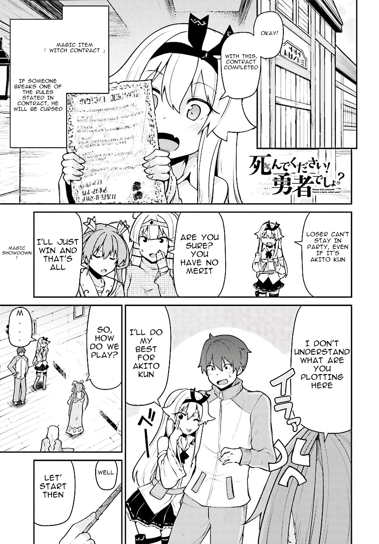 Shinde kudasai! Yuusha desho? Chapter 8 page 1 - Chapter 8