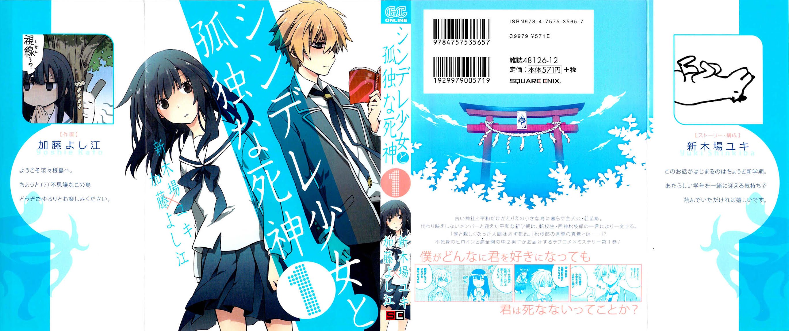 Shindere Shoujo to Kodoku na Shinigami Chapter 1 page 1 - Chapter 1: Lonely Shinigami