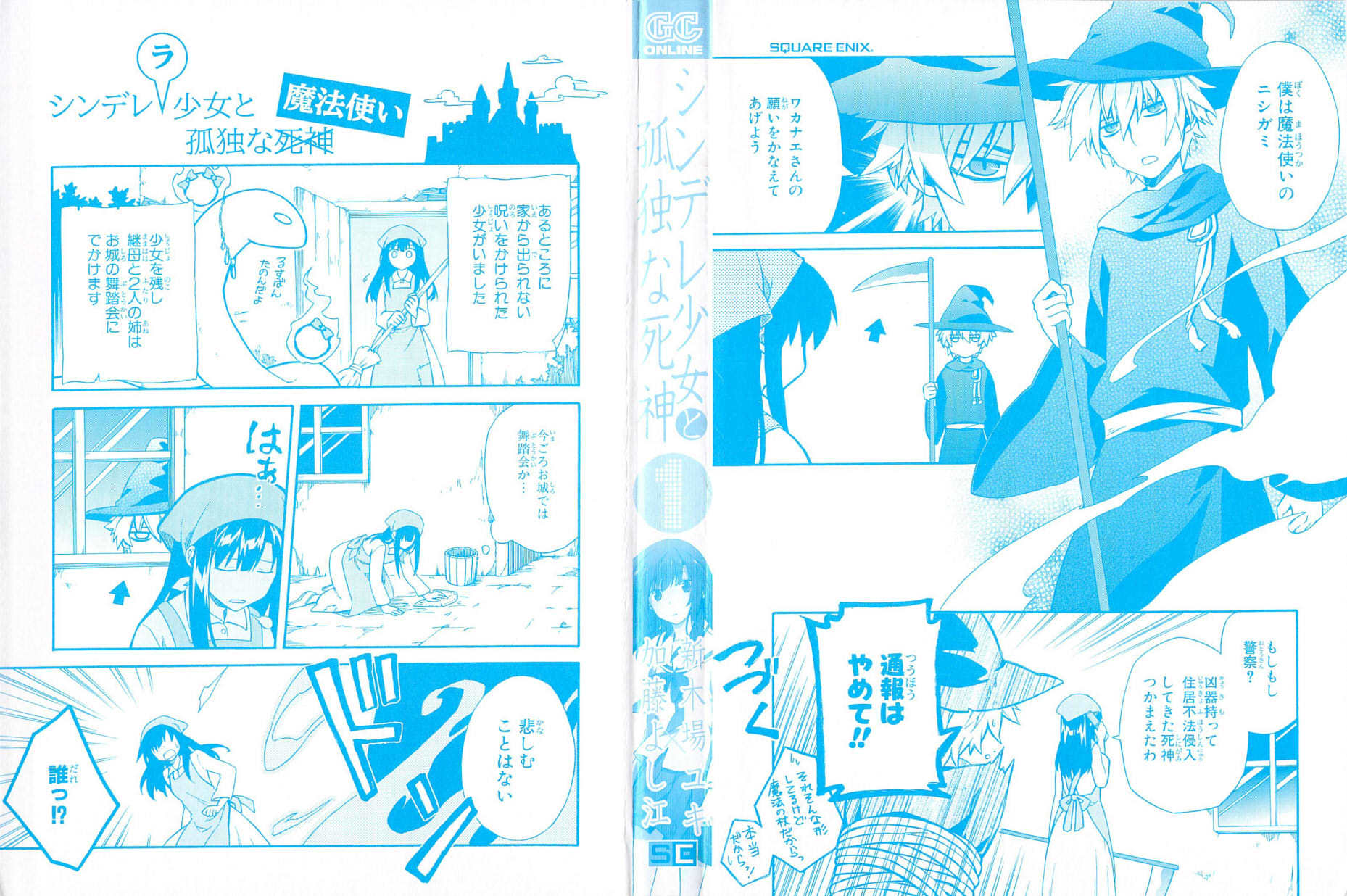 Shindere Shoujo to Kodoku na Shinigami Chapter 1 page 2 - Chapter 1: Lonely Shinigami