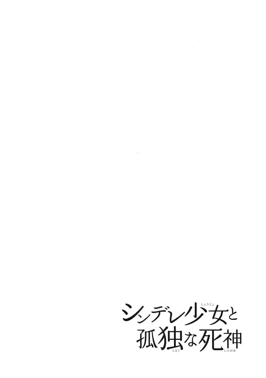 Shindere Shoujo to Kodoku na Shinigami Chapter 10 page 22 - Chapter 10: Contract Marriage