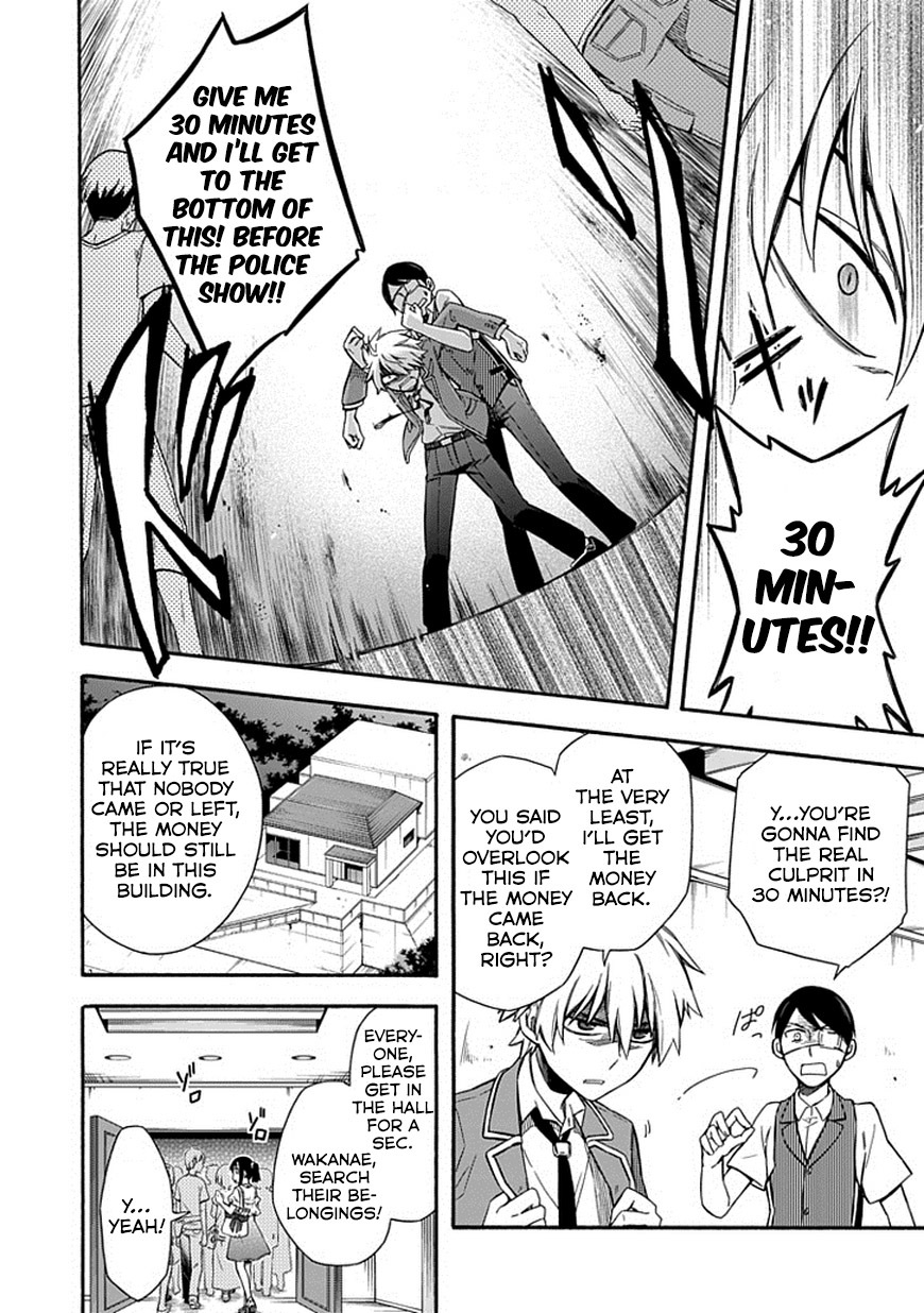 Shindere Shoujo to Kodoku na Shinigami Chapter 19 page 12 - Chapter 19: Date Thief 2