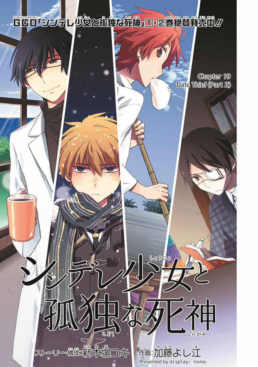 Shindere Shoujo to Kodoku na Shinigami Chapter 19 page 3 - Chapter 19: Date Thief 2