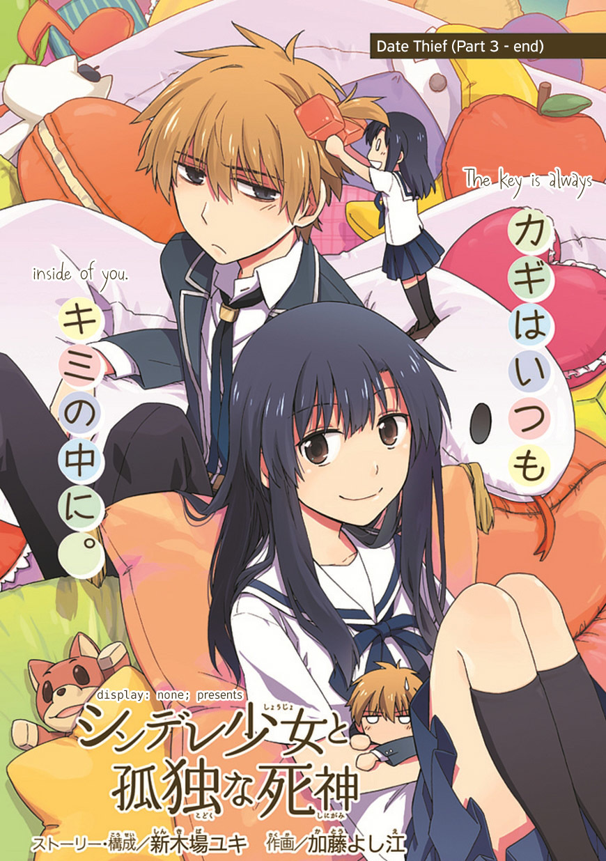 Shindere Shoujo to Kodoku na Shinigami Chapter 20 page 3 - Chapter 20: Date Thief 3 [End]