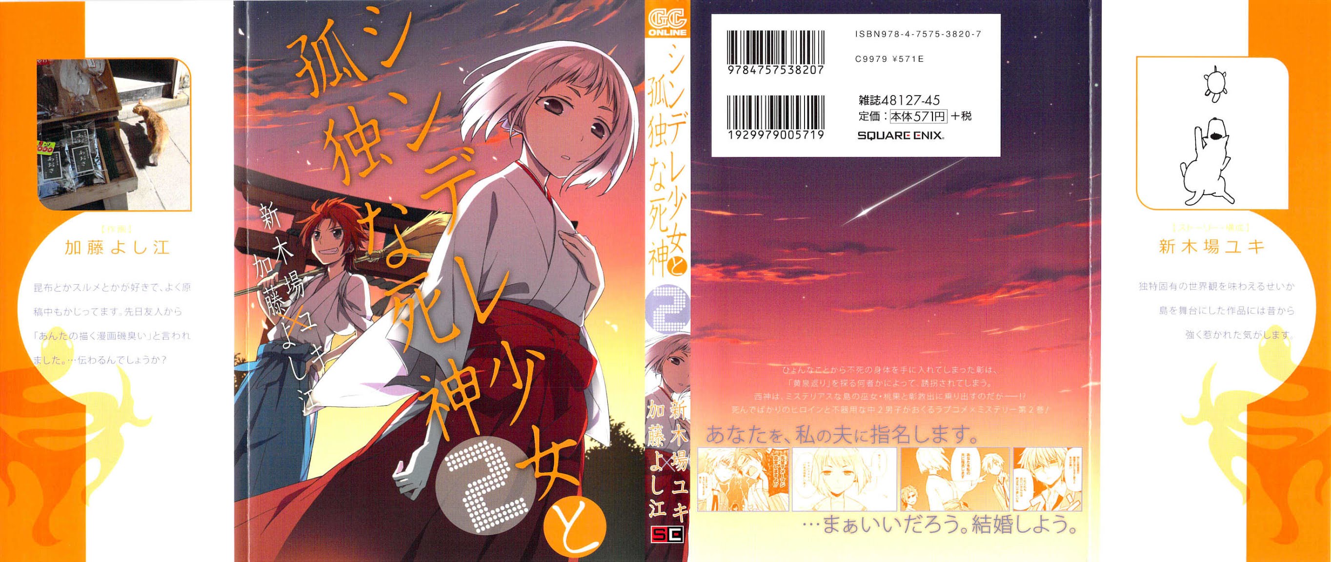 Shindere Shoujo to Kodoku na Shinigami Chapter 7 page 1 - Chapter 7: LOVE LETTER