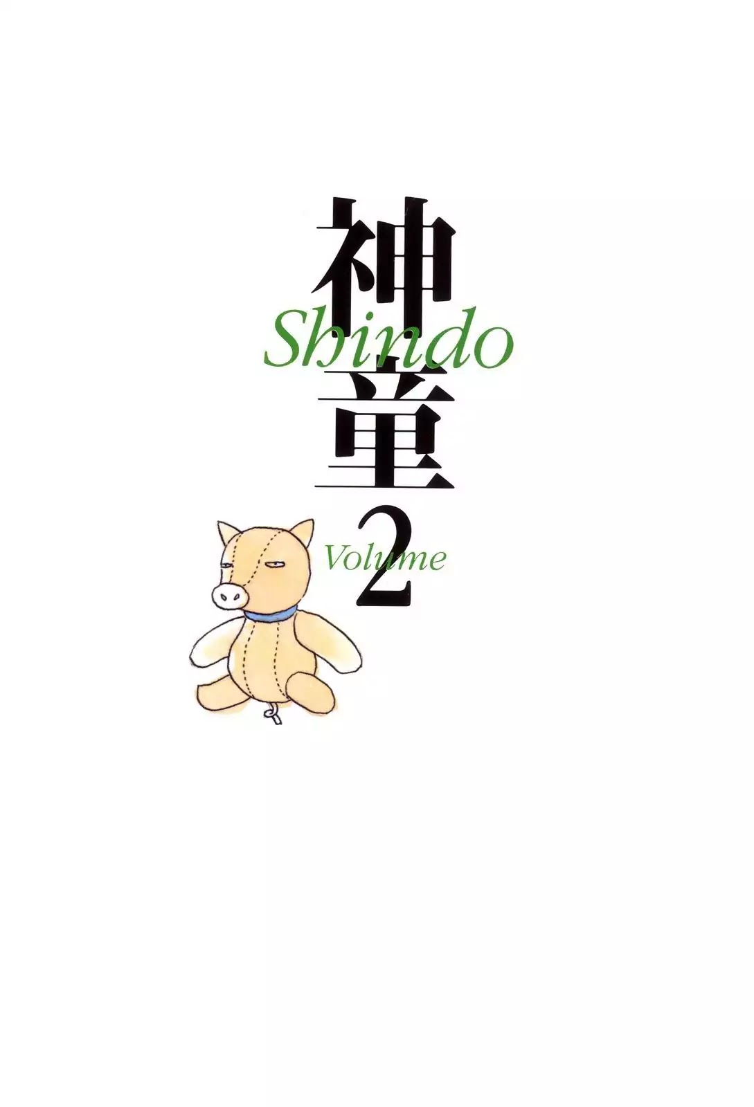 Shindo Chapter 12 page 1 - Chapter 12: The Spike Song